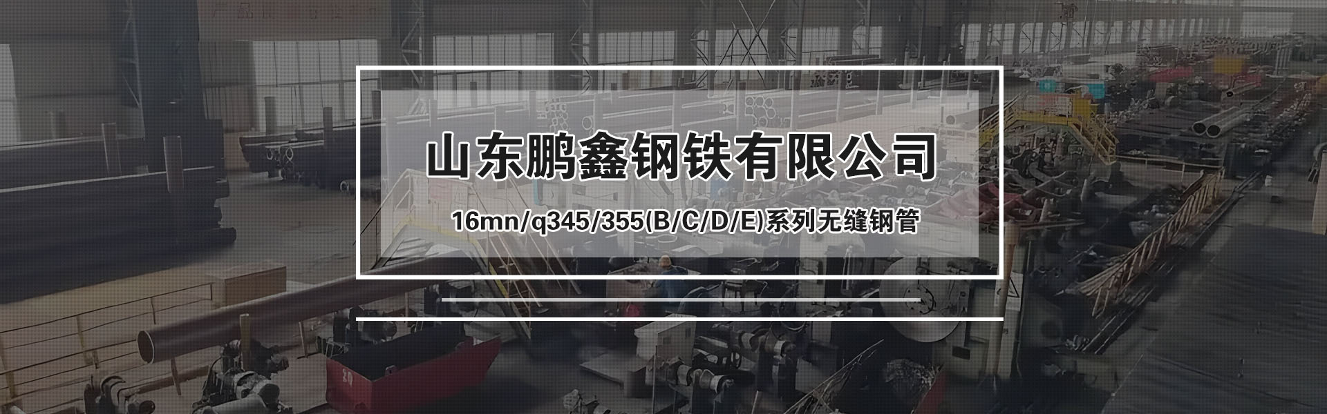 q345无缝钢管
